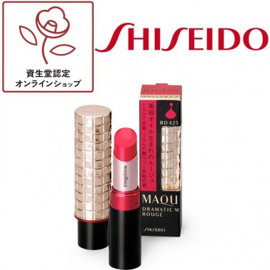 Son Shiseido Maquillage True Rouge