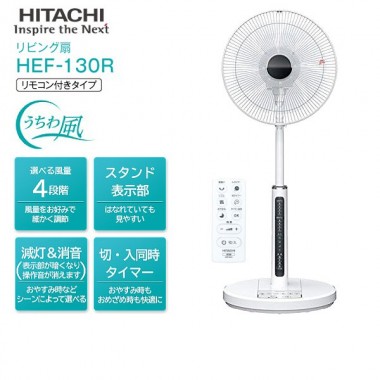 Quạt cây điện HITACHI HEF-130R