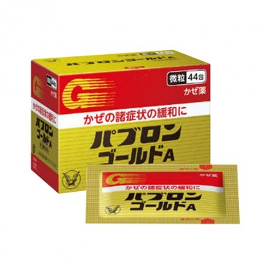 Thuốc chữa cảm cúm Parbon 44 gói dành cho người lớn của Nhật Bản